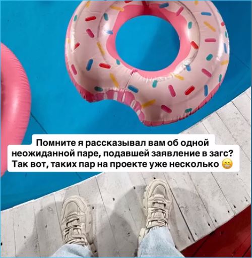 Нашелся повод для свадебного конкурса на Доме 2 Нашелся повод для свадебного конкурса на Доме 2