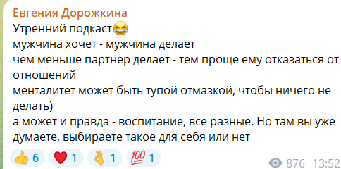 Евгения Дорожкина рассказала о лучших сторонах своего нового мужчины Евгения Дорожкина рассказала о лучших сторонах своего нового мужчины