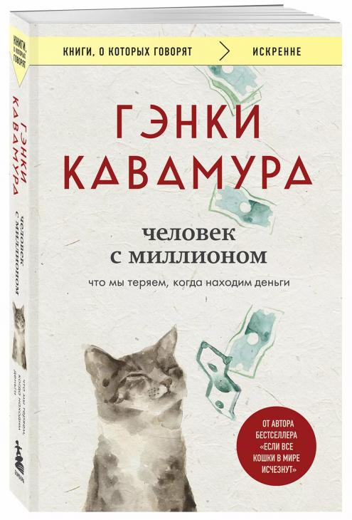 Гэнки Кавамура: 4 книги о том, что мы боимся потерять
Гэнки Кавамура: 4 книги о том, что мы боимся потерять