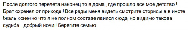 Сергей Хорошев жалеет о том, что приехал домой без Жени Дорожкиной Сергей Хорошев жалеет о том, что приехал домой без Жени Дорожкиной