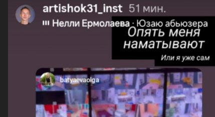 Артём Рышковский "намотался" и расстроил Надю Ермакову