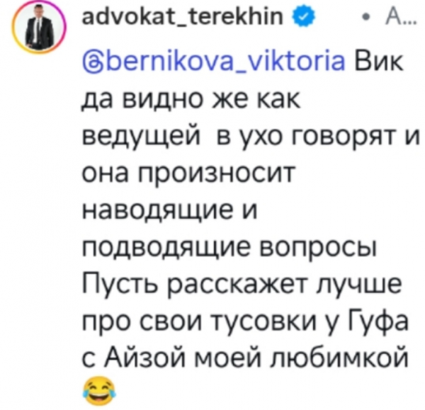 Кристина Дерябина публично извинилась перед Михаилом Терёхиным Кристина Дерябина публично извинилась перед Михаилом Терёхиным