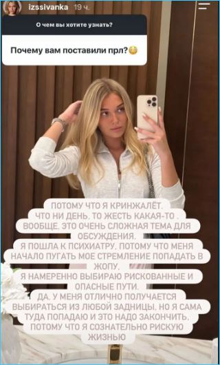 Ивана Михайличенко обратилась за психиатрической помощью Ивана Михайличенко обратилась за психиатрической помощью