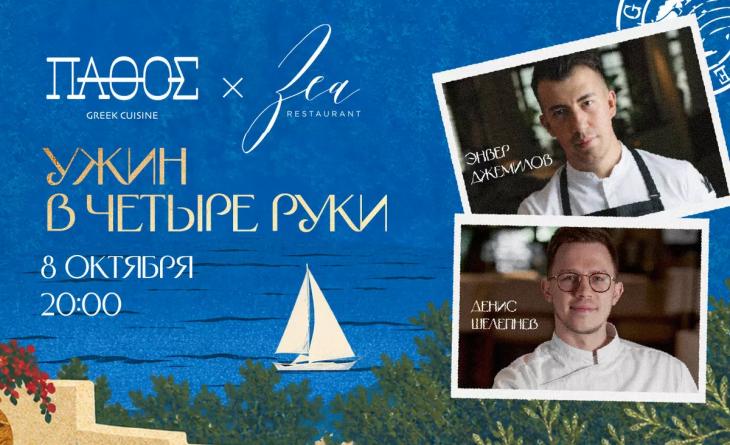 Куда пойти: ресторанные новости октября
Куда пойти: ресторанные новости октября