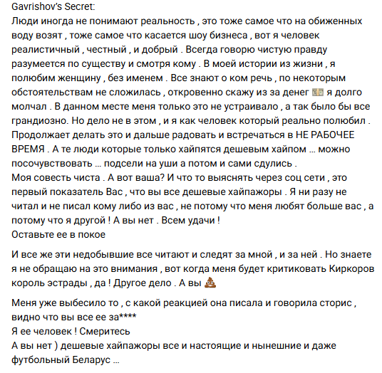 Вероника Гракович не понимает, почему Гавришов и Мельников конфликтуют в интернете Вероника Гракович не понимает, почему Гавришов и Мельников конфликтуют в интернете