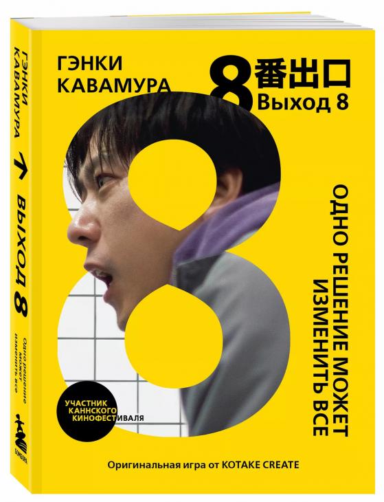 Гэнки Кавамура: 4 книги о том, что мы боимся потерять
Гэнки Кавамура: 4 книги о том, что мы боимся потерять
