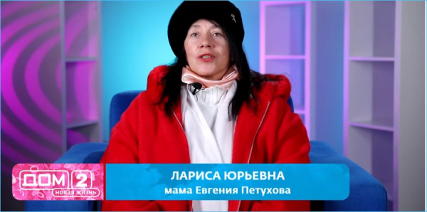 Выяснилось, почему мама Евгения Петухова считает Карину Клочкову подходящей невесткой