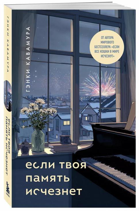 Гэнки Кавамура: 4 книги о том, что мы боимся потерять
Гэнки Кавамура: 4 книги о том, что мы боимся потерять