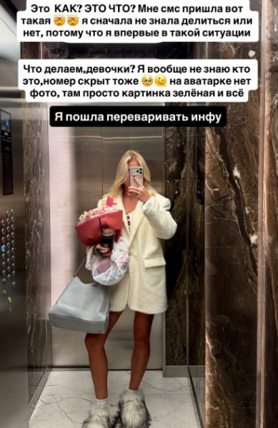 Кристину Лясковец преследует таинственный незнакомец