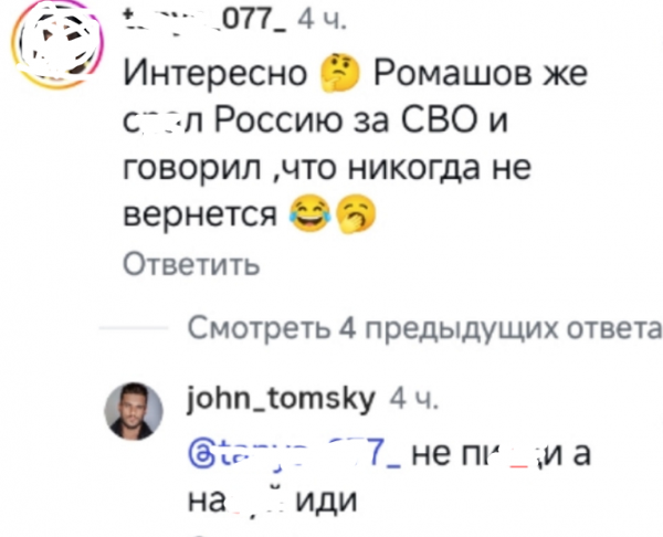 Анастасия Ромашова оправдывается за ночные гулянки с друзьями Анастасия Ромашова оправдывается за ночные гулянки с друзьями