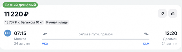 Эгейское побережье Турции за 11 тысяч рублей: где еще остались дешевые билеты Эгейское побережье Турции за 11 тысяч рублей: где еще остались дешевые билеты
