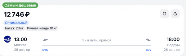 Эгейское побережье Турции за 11 тысяч рублей: где еще остались дешевые билеты Эгейское побережье Турции за 11 тысяч рублей: где еще остались дешевые билеты
