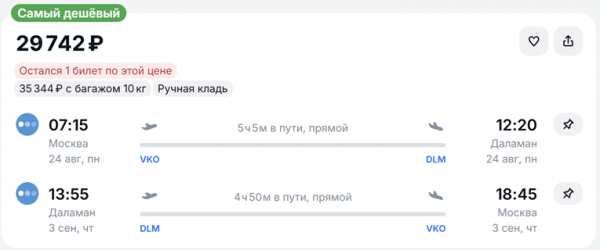 Эгейское побережье Турции за 11 тысяч рублей: где еще остались дешевые билеты Эгейское побережье Турции за 11 тысяч рублей: где еще остались дешевые билеты