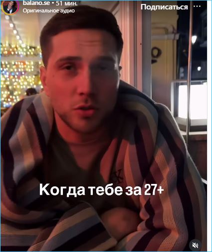 Владимир Балан собрал почти всю компанию, с которой был на Доме 2