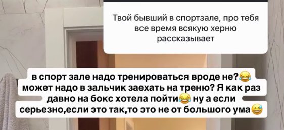 Кристина Лясковец угрожает Гуранде наведаться к нему в спортзал