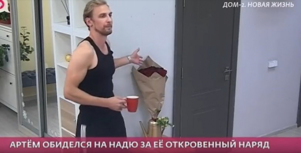 Артём Герасимов объяснил, почему не стал дарить Ермаковой цветы при встрече Артём Герасимов объяснил, почему не стал дарить Ермаковой цветы при встрече