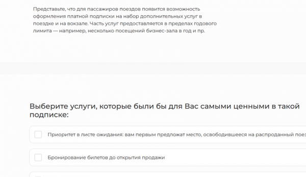 Туристам могут предложить подписку на поезда Туристам могут предложить подписку на поезда