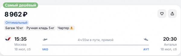 В Анталью и Даламан из Москвы можно улететь за 9 тысяч рублей в пик сезона
