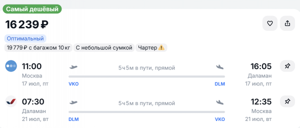 В Анталью и Даламан из Москвы можно улететь за 9 тысяч рублей в пик сезона