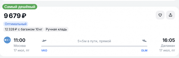 В Анталью и Даламан из Москвы можно улететь за 9 тысяч рублей в пик сезона