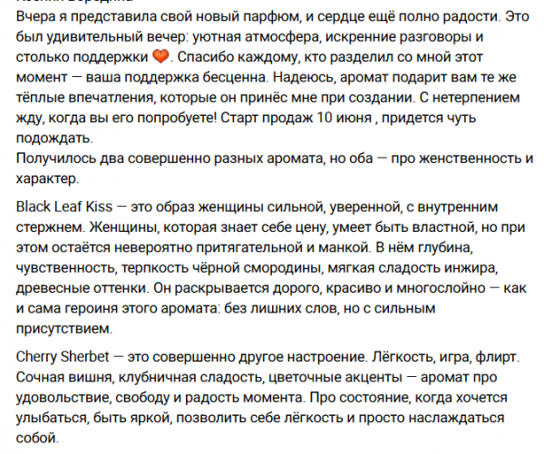 Ксения Бородина сообщила поклонницам о выпуске своего парфюма Ксения Бородина сообщила поклонницам о выпуске своего парфюма