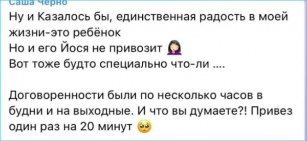 Вместо сына Александра Черно дождалась Гогена Солнцева