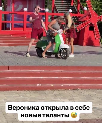 У Вероники Гракович открылись новые таланты, сообщает Антон Беккужев У Вероники Гракович открылись новые таланты, сообщает Антон Беккужев