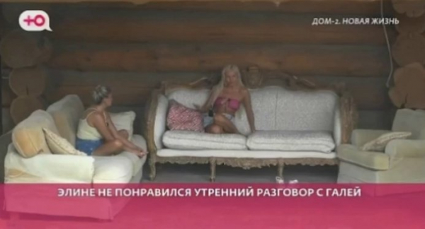 Участницы Дома 2 не перестают брать вещи Элины Рахимовой