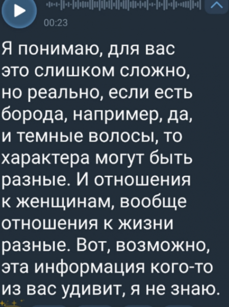 Ирина Пинчук защищает своего возлюбленного Саламбека, которого называют альфонсом телезрители