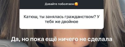 Катя Квашникова не ждёт Григорьева в Москве и собирается в путешествие Катя Квашникова не ждёт Григорьева в Москве и собирается в путешествие
