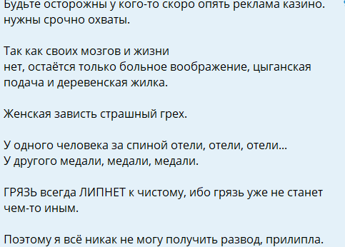 Максим Евстропов сравнил жену Анну Самонину с прилипшей грязью Максим Евстропов сравнил жену Анну Самонину с прилипшей грязью