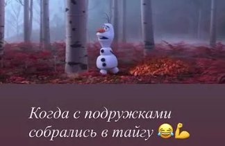 Ксения Бородина улетела в тайгу с Еленой Бушиной Ксения Бородина улетела в тайгу с Еленой Бушиной