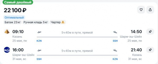 Билеты в Египет упали в цене до 8 тысяч рублей
