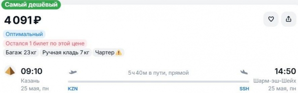 Билеты в Египет упали в цене до 8 тысяч рублей
