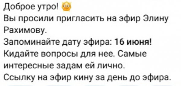 Светлана Прель сообщила, кто из звёзд Дома 2 приглашен на её радиопередачу Светлана Прель сообщила, кто из звёзд Дома 2 приглашен на её радиопередачу