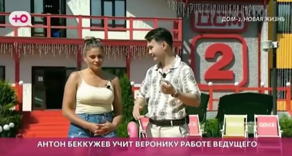 Вероника Гракович обещала помирить участников Дома 2, если станет ведущей Вероника Гракович обещала помирить участников Дома 2, если станет ведущей