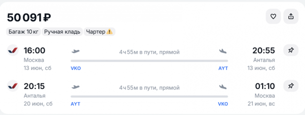Распродажа «Победы»: выгоден ли перелет в Анталью и Стамбул Распродажа «Победы»: выгоден ли перелет в Анталью и Стамбул