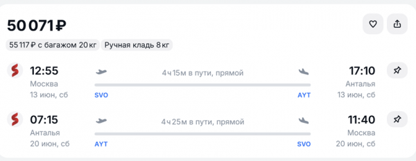 Распродажа «Победы»: выгоден ли перелет в Анталью и Стамбул Распродажа «Победы»: выгоден ли перелет в Анталью и Стамбул