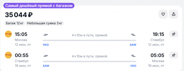 Распродажа «Победы»: выгоден ли перелет в Анталью и Стамбул Распродажа «Победы»: выгоден ли перелет в Анталью и Стамбул