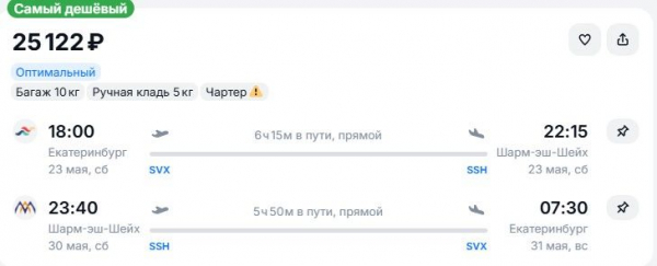 Слетать в Египет предлагается за 16 тысяч рублей Слетать в Египет предлагается за 16 тысяч рублей