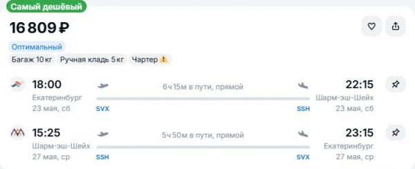 Слетать в Египет предлагается за 16 тысяч рублей Слетать в Египет предлагается за 16 тысяч рублей