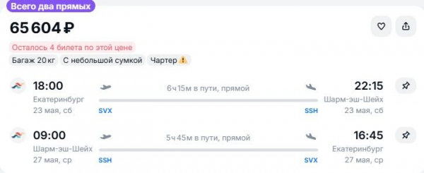 Слетать в Египет предлагается за 16 тысяч рублей Слетать в Египет предлагается за 16 тысяч рублей