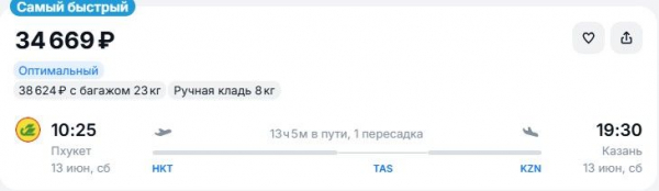 Туристов отвезут на Пхукет за 8 тысяч рублей Туристов отвезут на Пхукет за 8 тысяч рублей