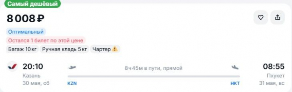 Туристов отвезут на Пхукет за 8 тысяч рублей Туристов отвезут на Пхукет за 8 тысяч рублей