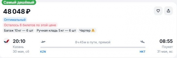 Туристов отвезут на Пхукет за 8 тысяч рублей Туристов отвезут на Пхукет за 8 тысяч рублей