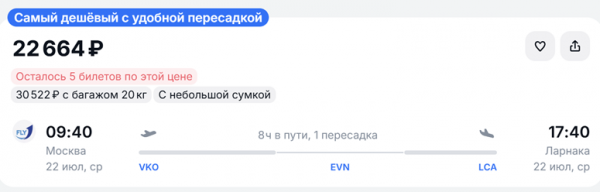 Туристы могут улететь в Италию в два раза дешевле чем на Turkish Airlines