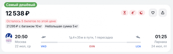 Туристы могут улететь в Италию в два раза дешевле чем на Turkish Airlines