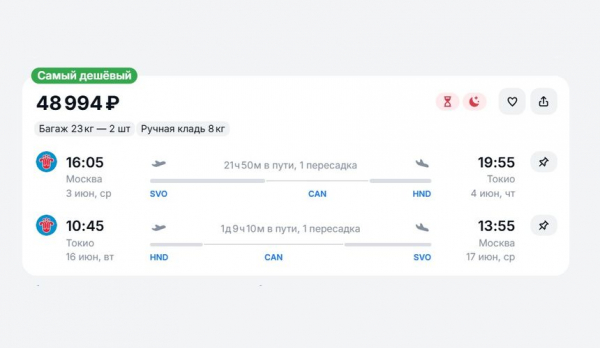 Туристы могут взять билеты в Японию летом дешевле 50 тысяч рублей Туристы могут взять билеты в Японию летом дешевле 50 тысяч рублей