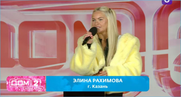 Нелли Ермолаева полагает, что Элину Рахимову не могут превзойти другие девушки из Дома 2