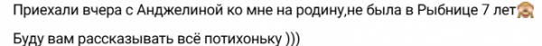 Анна Самонина в слезах вернулась домой в Молдавию Анна Самонина в слезах вернулась домой в Молдавию